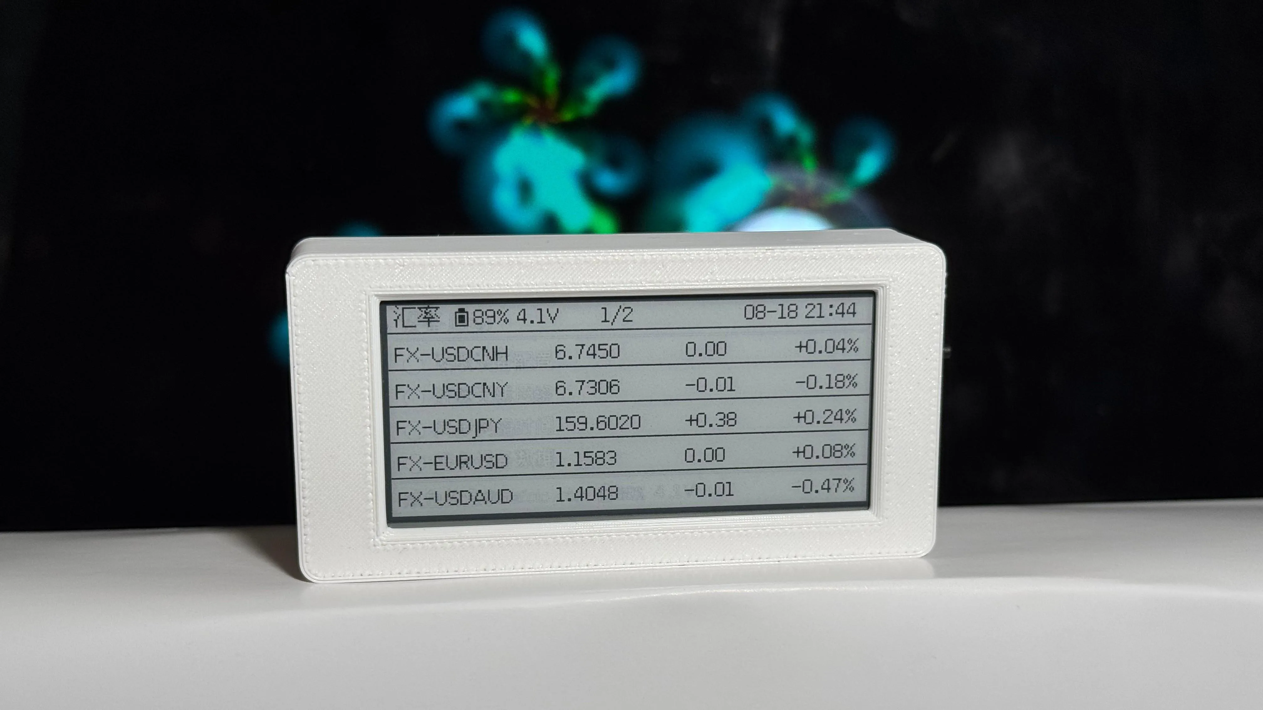 汇率模式实拍