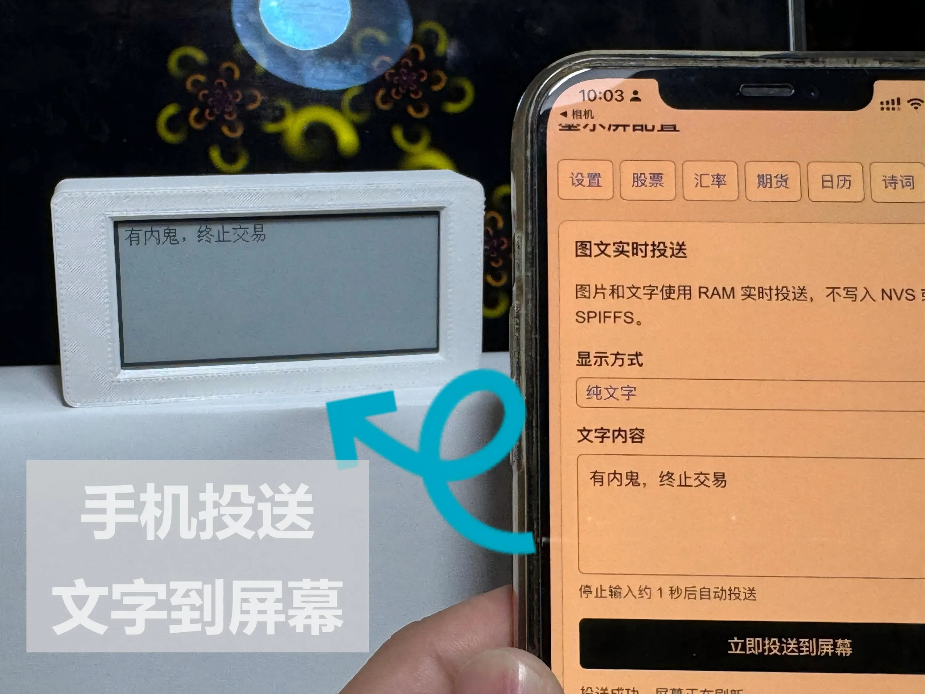 图文模式实拍