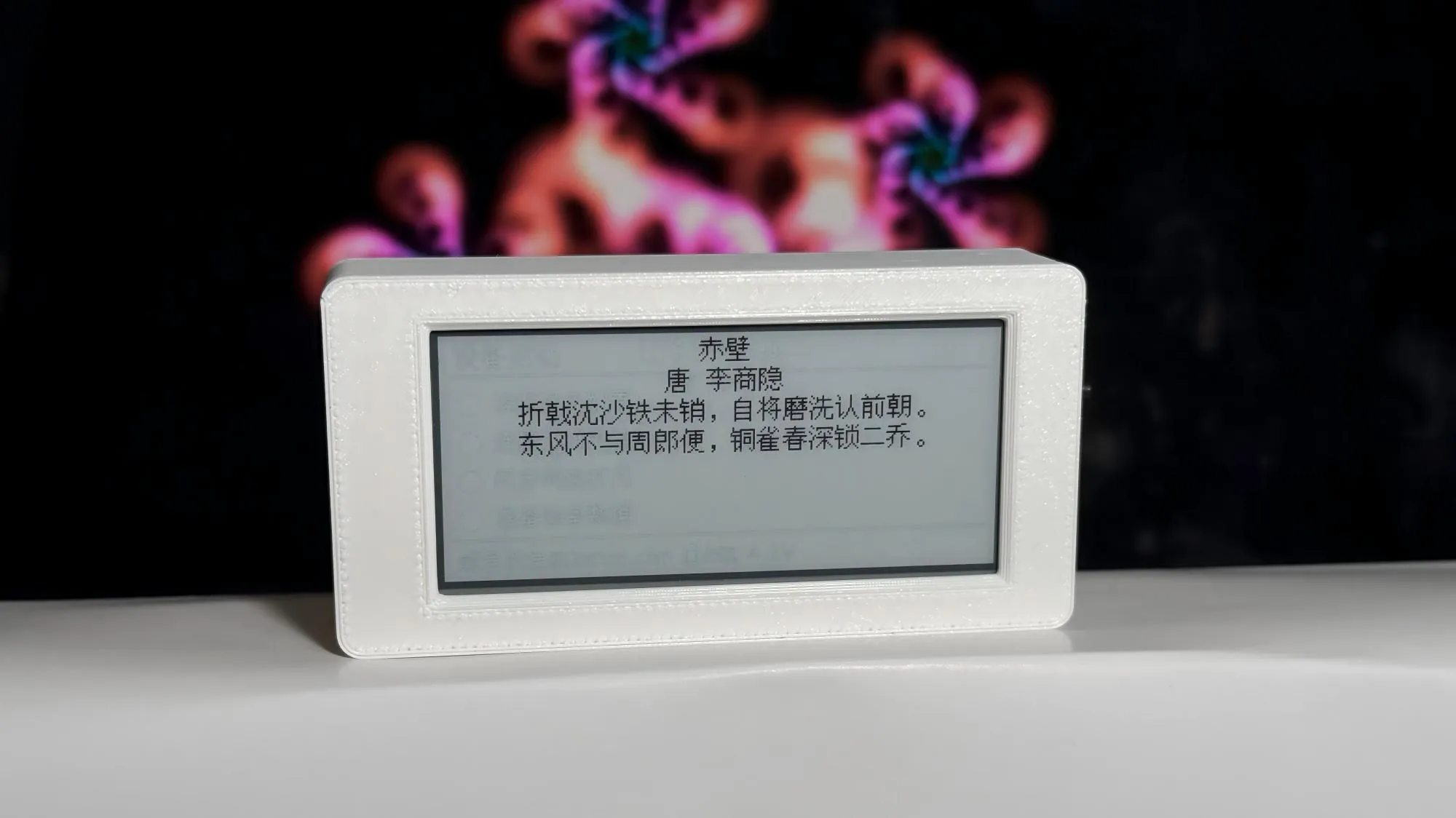 诗词模式实拍